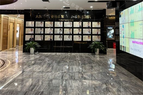 长沙亚韩医学美容医生团队墙