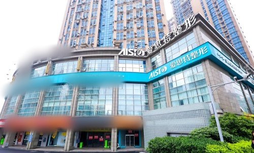 长沙爱思特整形外观示意图