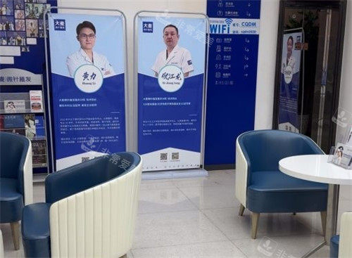 重庆大麦植发医生照片