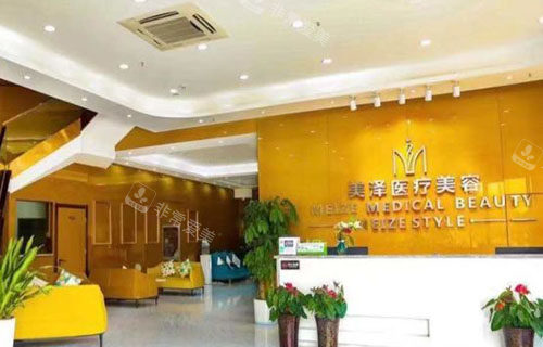 合肥美泽医疗美容医院怎么样?地址在哪里?环境/医生/项目全测评  想在合肥做医美必看！