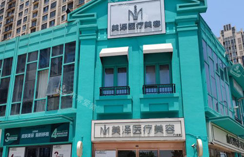 合肥美泽整形大楼外景图