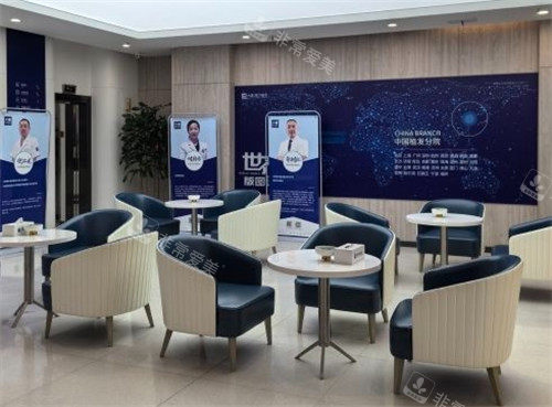 重庆大麦植发大厅休息区