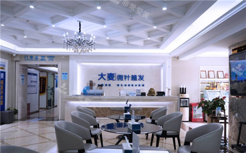 哈尔滨大麦植发导诊大厅
