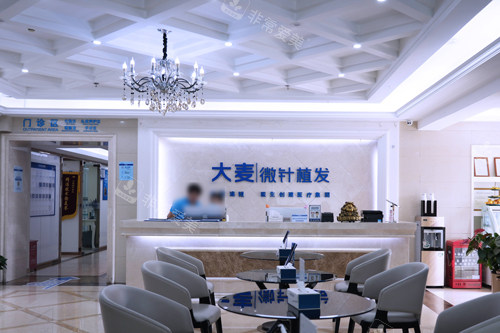 哈尔滨大麦植发前台图
