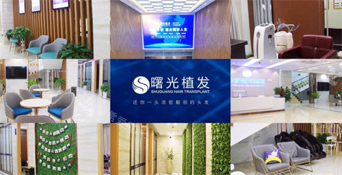 合肥曙光植发医院的环境