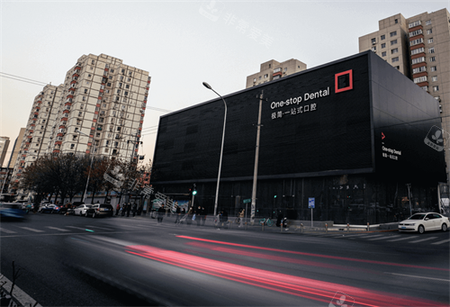 北京极简海德堡口腔外观街景示意图