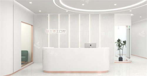 徐州邳州博医口腔前台