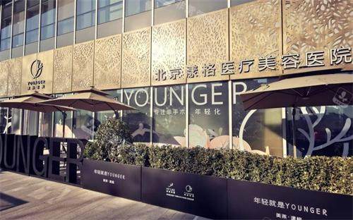北京漾格医疗美容大门口