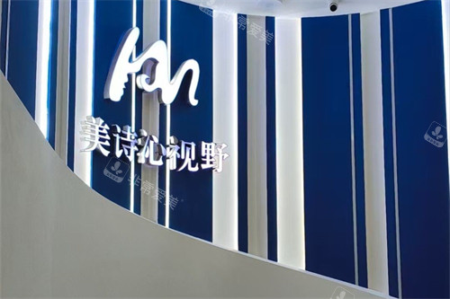 深圳美诗沁环境 深圳美诗沁环境