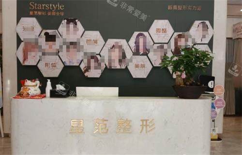 桂林星范整形前台