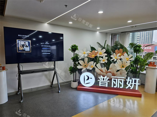 太原鑫城医疗美容内部环境