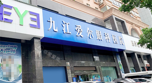 九江爱尔眼科医院门头