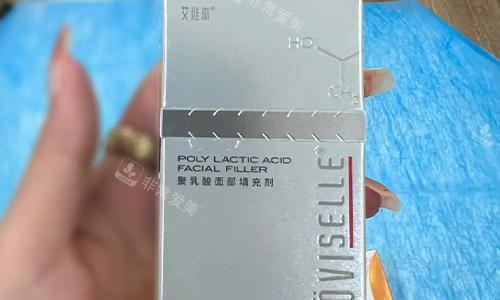 艾维岚童颜针的外包装展示图