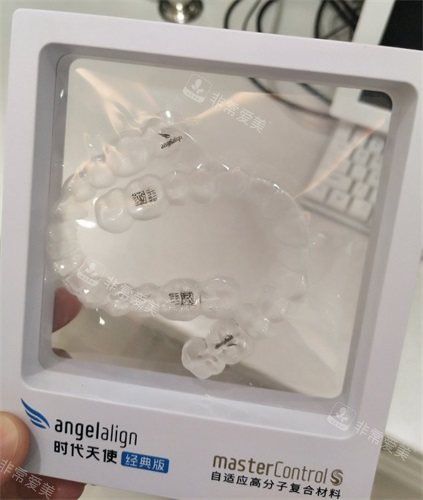 牙齿矫正时代天使牙套