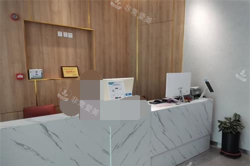 烟台美神科美医疗美容门诊部导医台