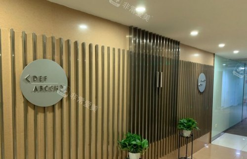 北京印正山整形环境示意图