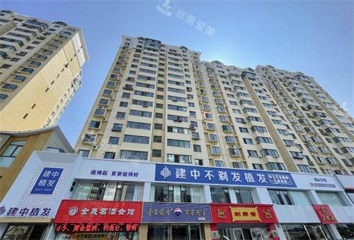 烟台建中植发门头