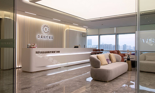 深圳联合会美整形入门前台