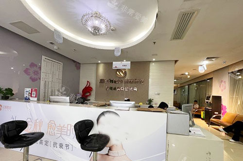 福州名韩医疗美容前台环境实拍图