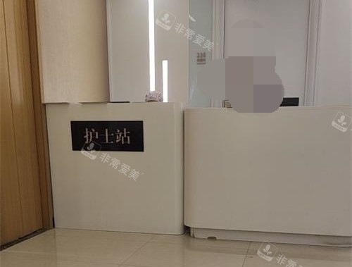 北京惠合嘉美医疗美容医院护士站