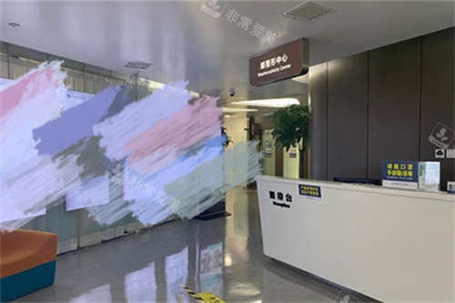 北京联合丽格医疗美容医院导医台