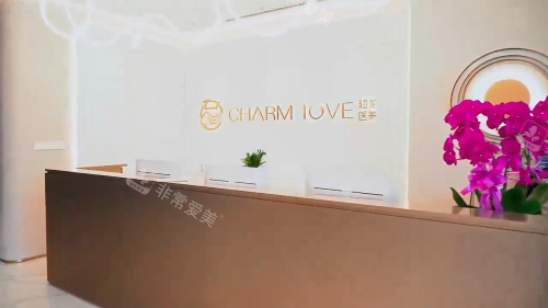 哈尔滨超龙医美前台环境