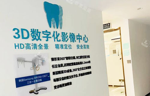 武汉平头牙匠口腔影像中心