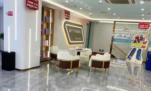 武汉平头牙匠口腔大厅休息区