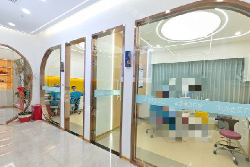 武汉金贝口腔内部环境图