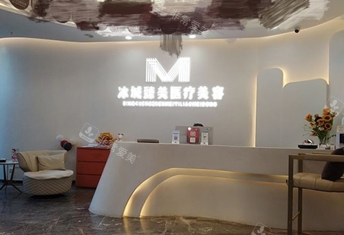 哈尔滨臻美医疗美容医院前台