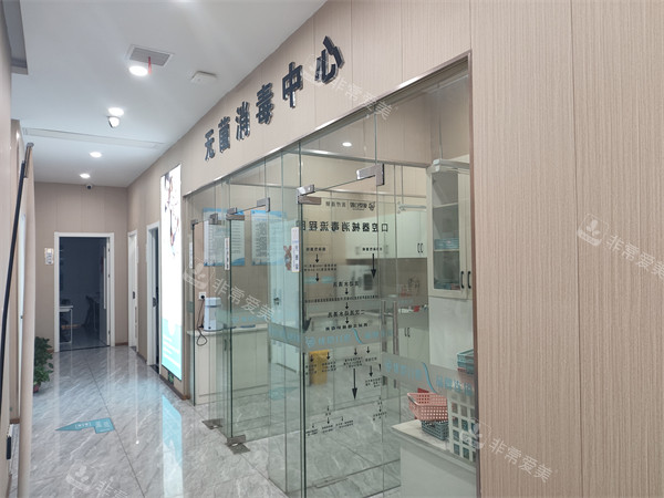 九江优铠口腔消毒中心