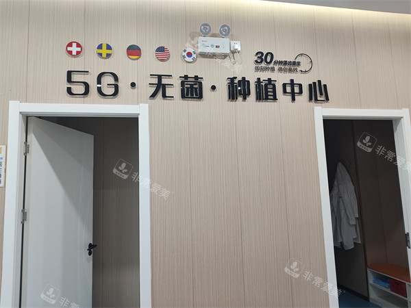 九江优铠口腔内部环境图