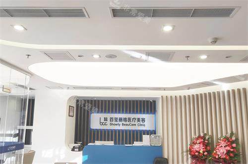 北京首玺丽格医疗美容前台