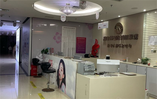 福州名韩医疗美容环境