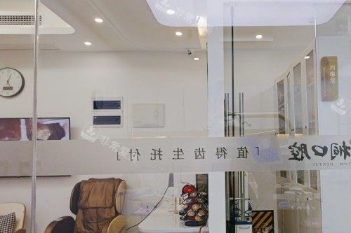 重庆梧与桐口腔环境图