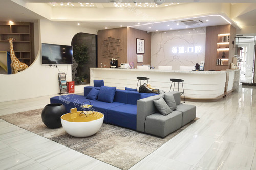 重庆美瑞口腔大厅图