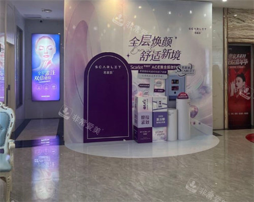 怀化曹家医疗美容产品展示区