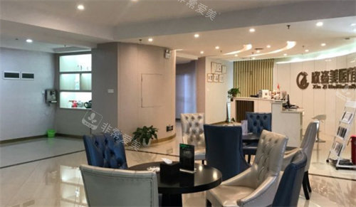 长沙欣姿美医疗美容休息区