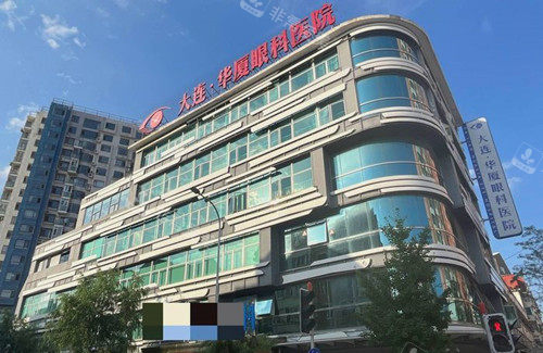 大连华厦眼科外部环境示意图