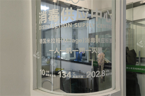 苏州赛格中喜口腔（家齿口腔总院）消毒中心