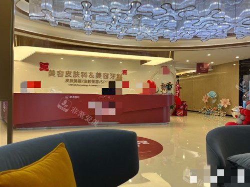 昆明娇点整形美容前台接待