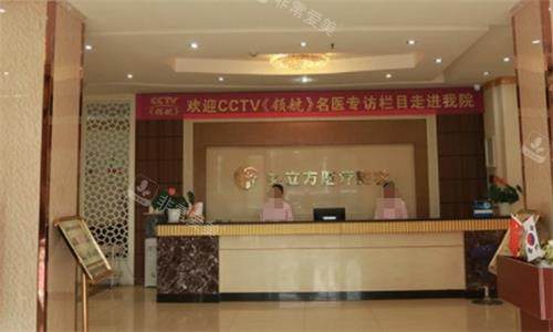 榆林美立方整形医院大厅图