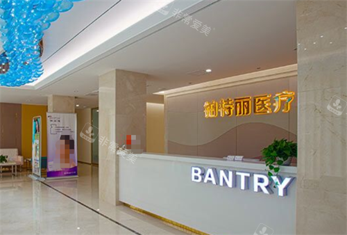 昆山铂特丽整形前台区