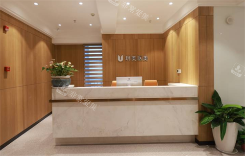 昆山玥美整形前台环境