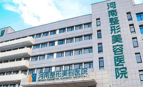 河南整形美容医院门头图