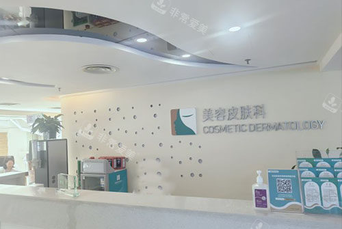 河南整形美容医院服务台