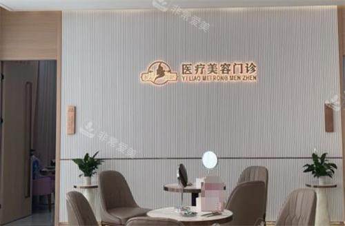 抚州梦婷整形接待区