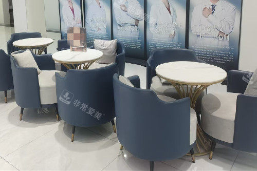 秦皇岛如壹整形休息区环境