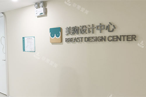 河南整形美容医院美学设计中心