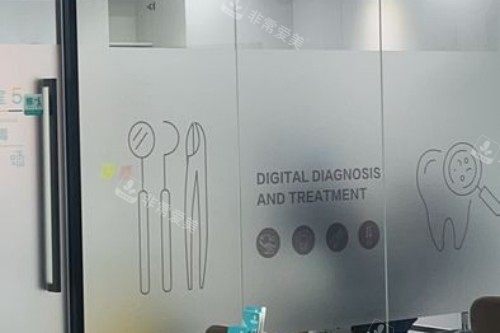 天津蓟州京医口腔室内一角